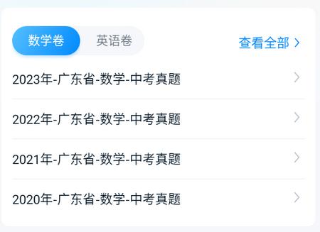 大考通app