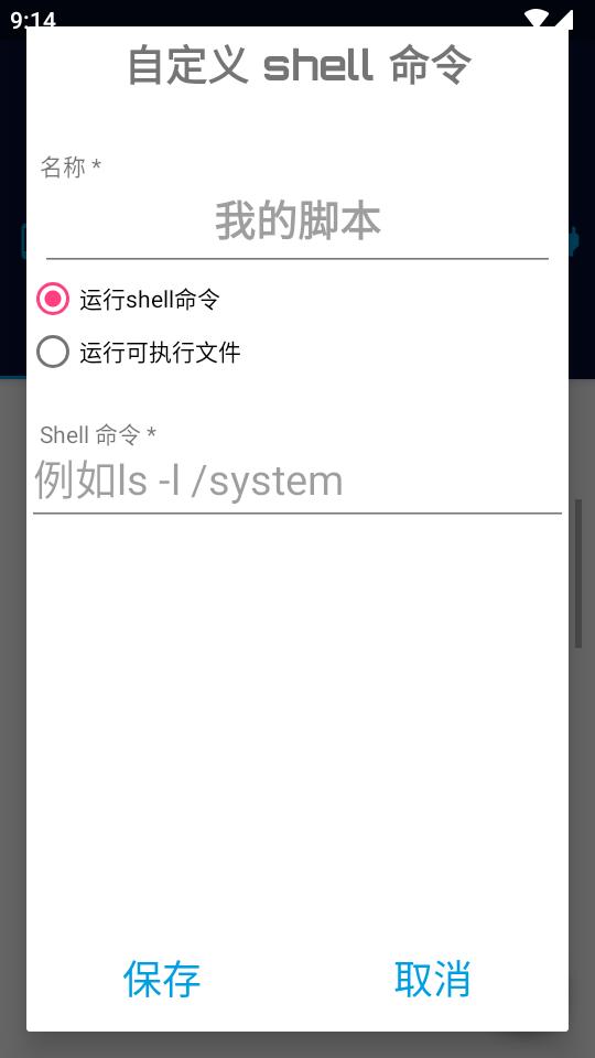 Bugjaeger解锁手机bl锁工具v5.0 免root汉化版 v6.5.1