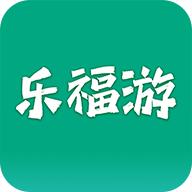 乐福游appv1.0.4 安卓版