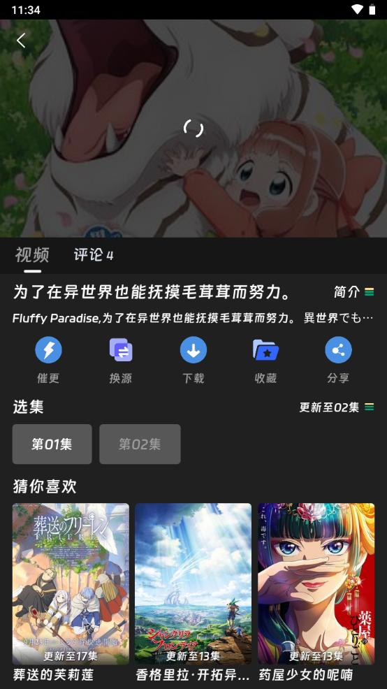 咕咕番app最新版4.0.2 安卓手机版 v5.2.1