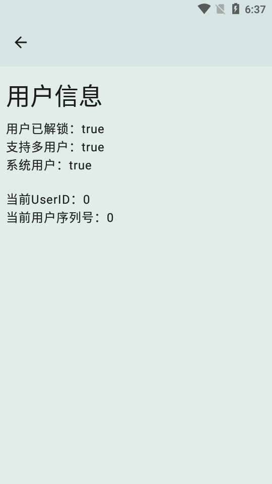 OwnDroid安卓版v7.1 最新版 v5.0.2