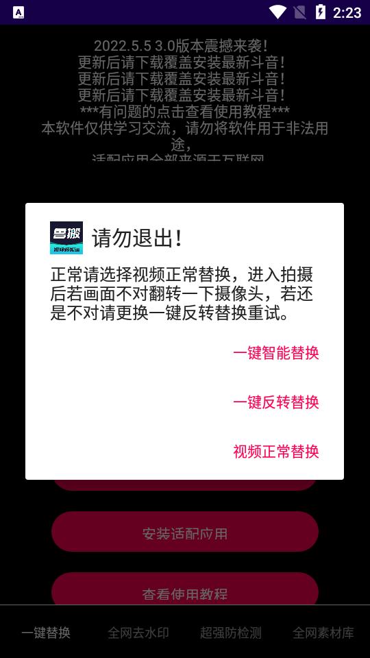 鲁搬七号app(短视频搬运必备神器)纯净版7.8.0 最新版 v6.1.2