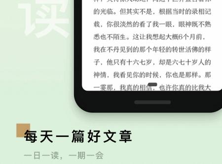 岛读App最新版