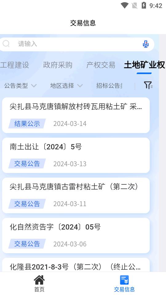青易办app官方版v1.1.0 安卓手机版 v3.4.3