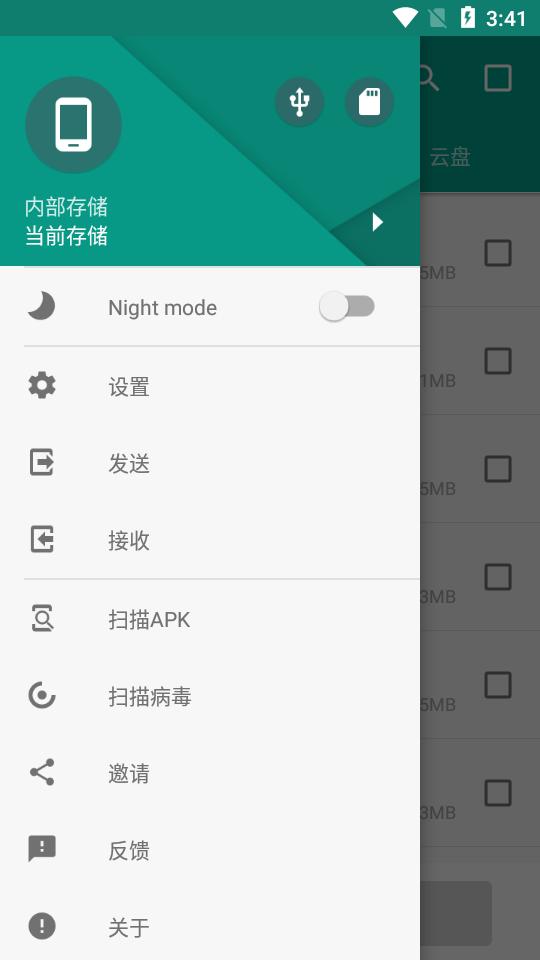 手机备份和还原app最新版本v7.4.9 清爽纯净版 v3.3.4