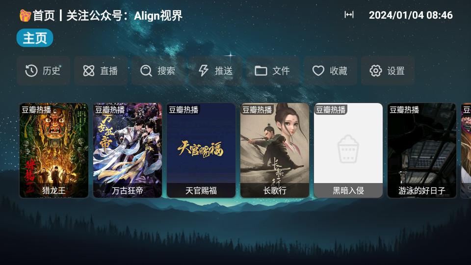 视界cat2025最新版安装包20231223_2207 手机版 v4.4.4