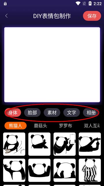 斗神表情包制作app免费版