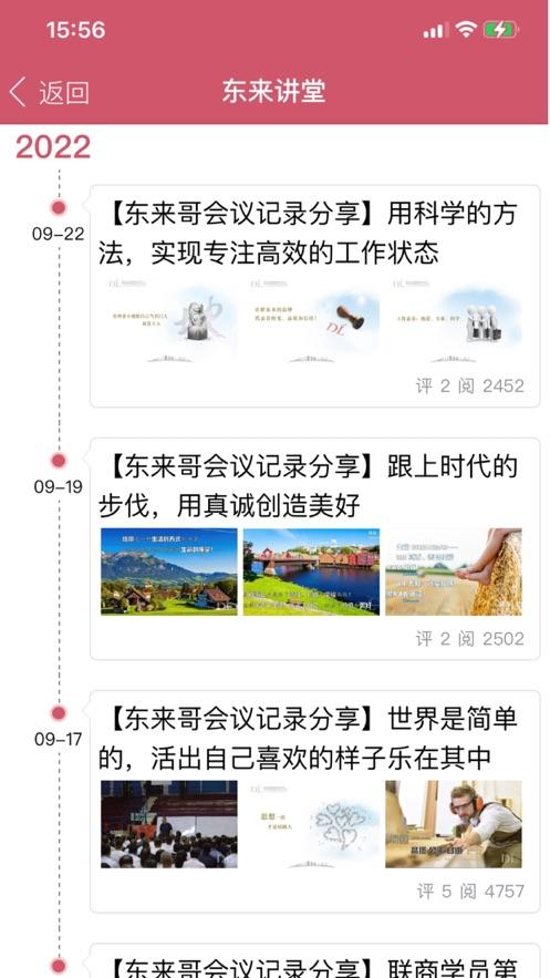 胖东来app官方版v7.6.10 安卓手机版 v5.5.3