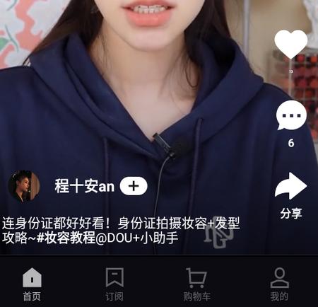抖音盒子官方版