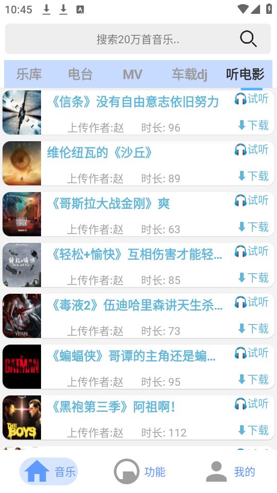 舔狗音乐app手机最新版1.0.0安卓版 v5.4.4