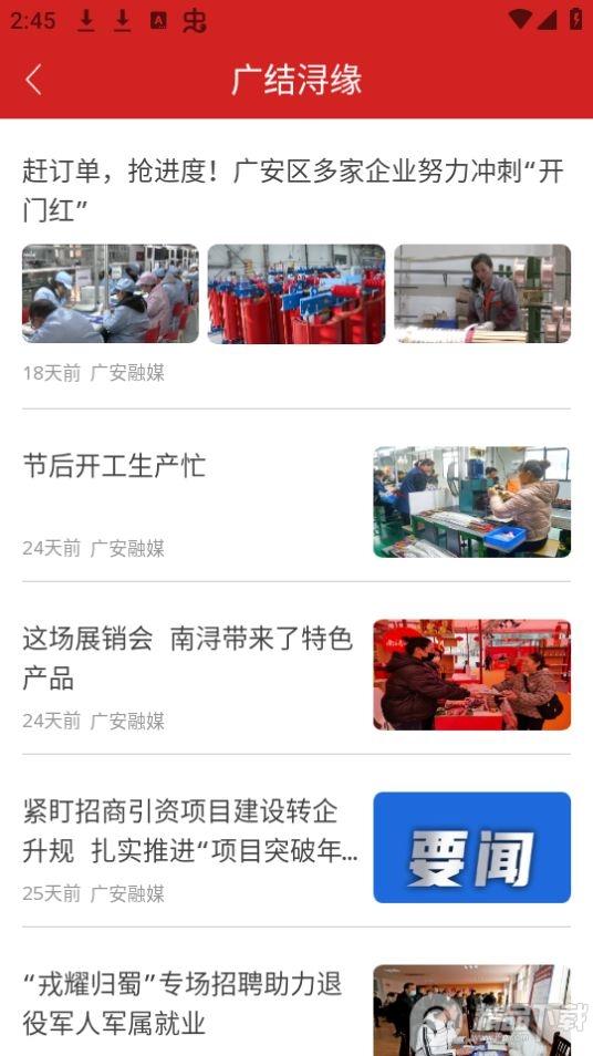 今日广安app官方安卓版6.6.9最新版 v3.1.4