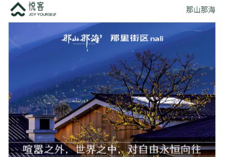 悦客app安卓版 悦客app安卓版