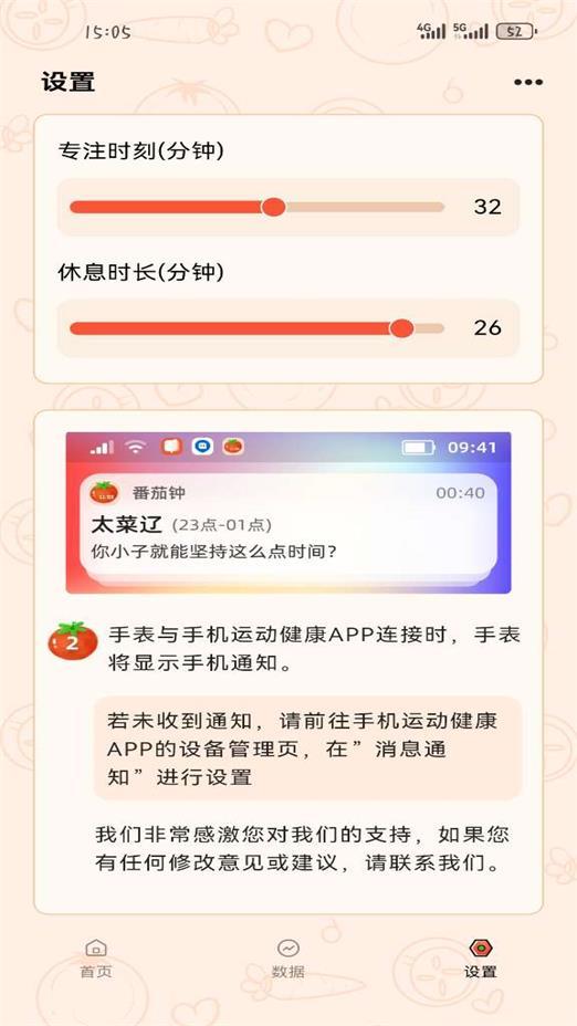 倒数提醒app手机免费版1.00最新版 v6.3.4