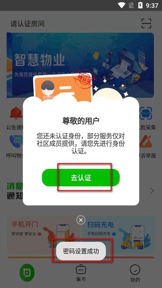 爱九江官方版 爱九江官方版