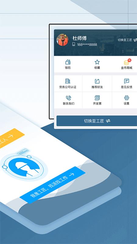 点匠官方客户端3.9.1安卓版 v4.4.3