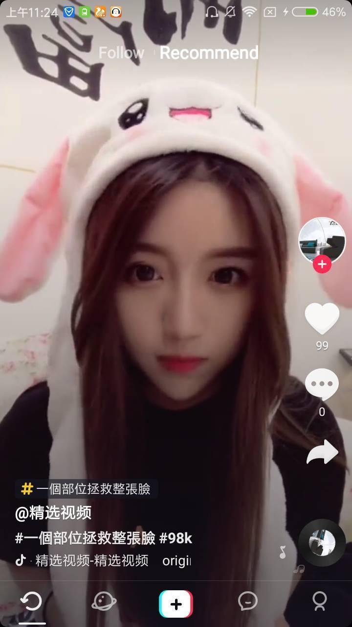 抖音TikTok Asia亚洲版app最新版v41.4.3 安卓最新版 v6.4.4