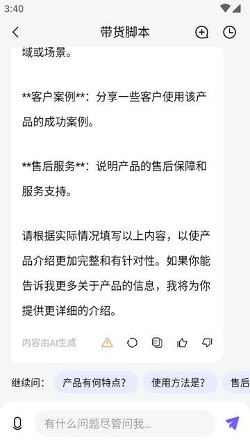 AI绘图写作精灵app解锁版