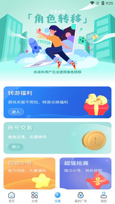 凸凸虾游戏平台v1.0.4 官方最新版 v5.1.3
