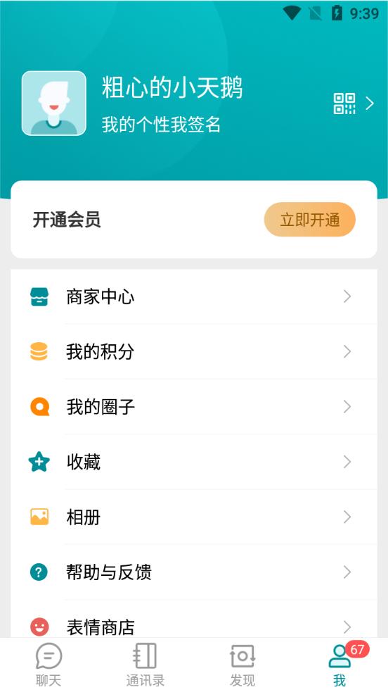 三个帮app官方正版v1.4.5最新版 v4.5.1