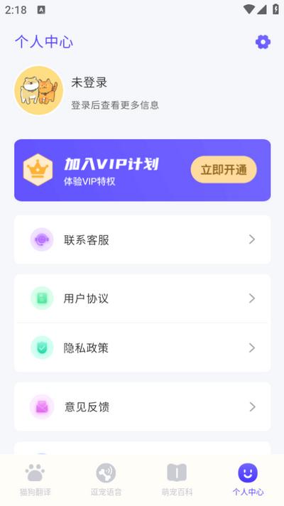 猫叫模拟器appv3.26 最新版 v4.4.3