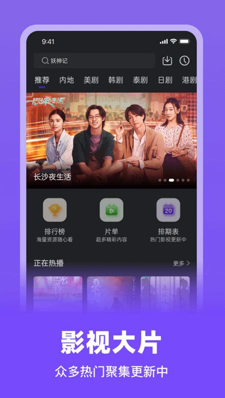巨蟹视频app
