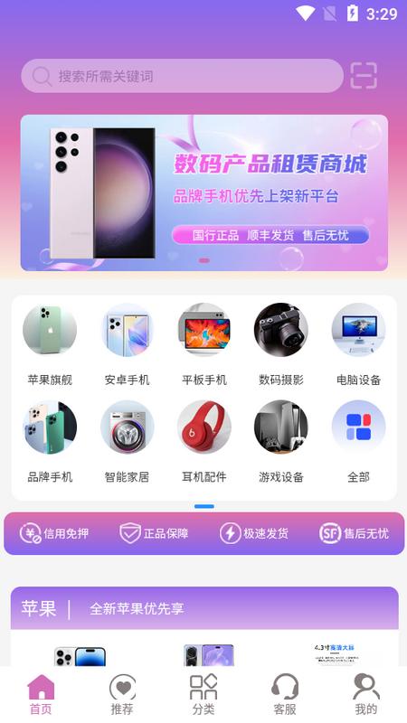 心愿租app最新版v1.1.4官方版 v3.5.3