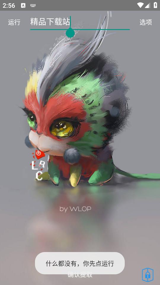 网易云歌词助手手机版2.2.0 最新版 v4.1.4