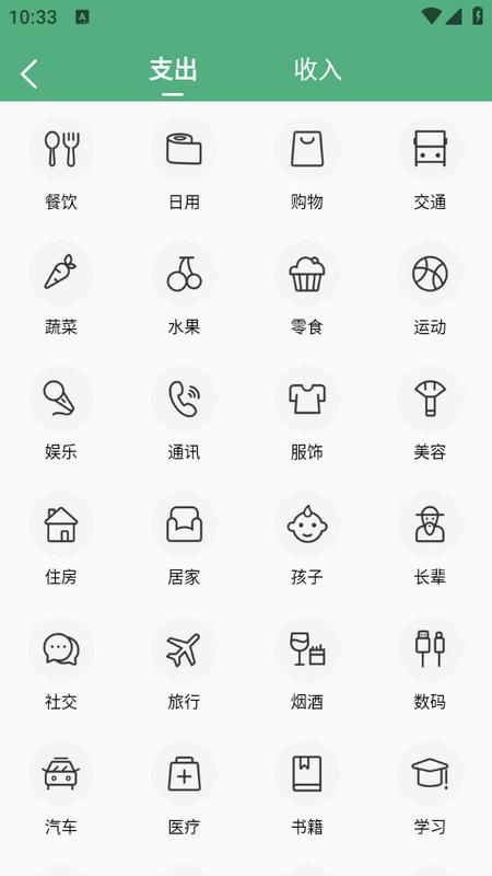 快趣记账app