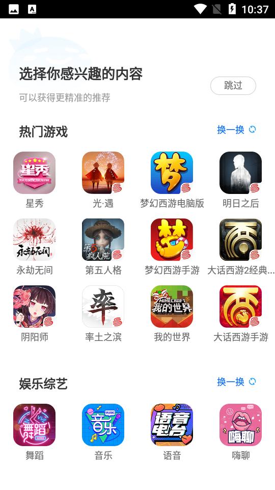 网易cc直播app4.1.0(502357) 手机最新版 v3.4.3