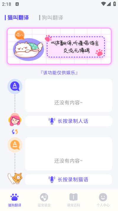 猫叫模拟器appv3.26 最新版 v4.4.3