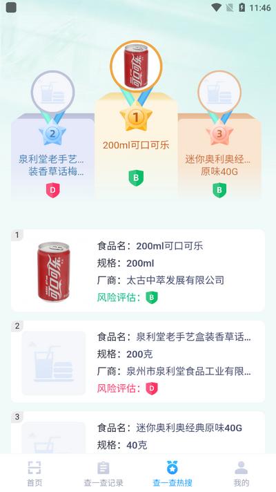 剂扫扫app手机版v1.0.1 安卓版 v6.1.3