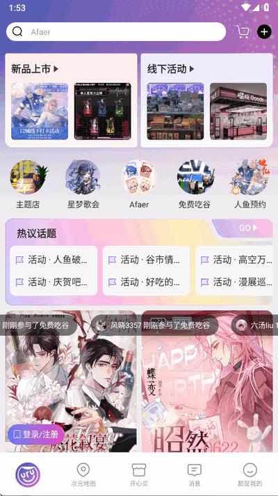 奇谷米app最新版 奇谷米app最新版