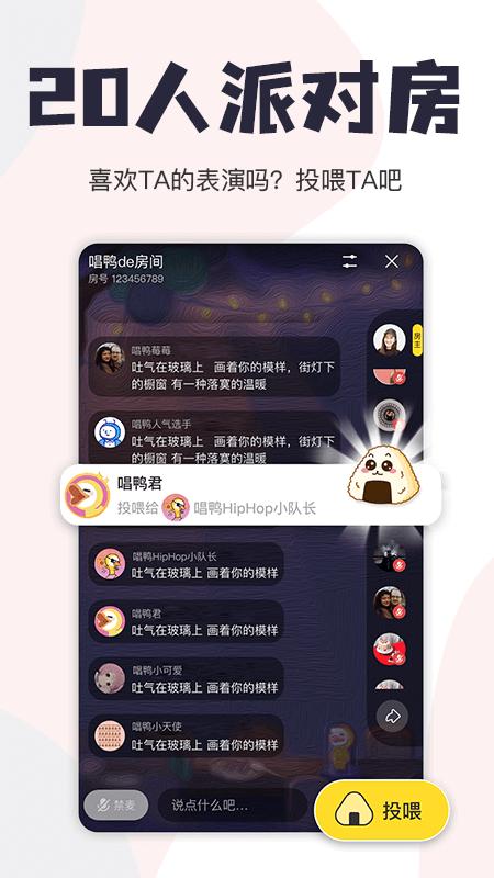 唱鸭app弹唱说唱软件v3.26.1.465 官方最新版 v6.0.1