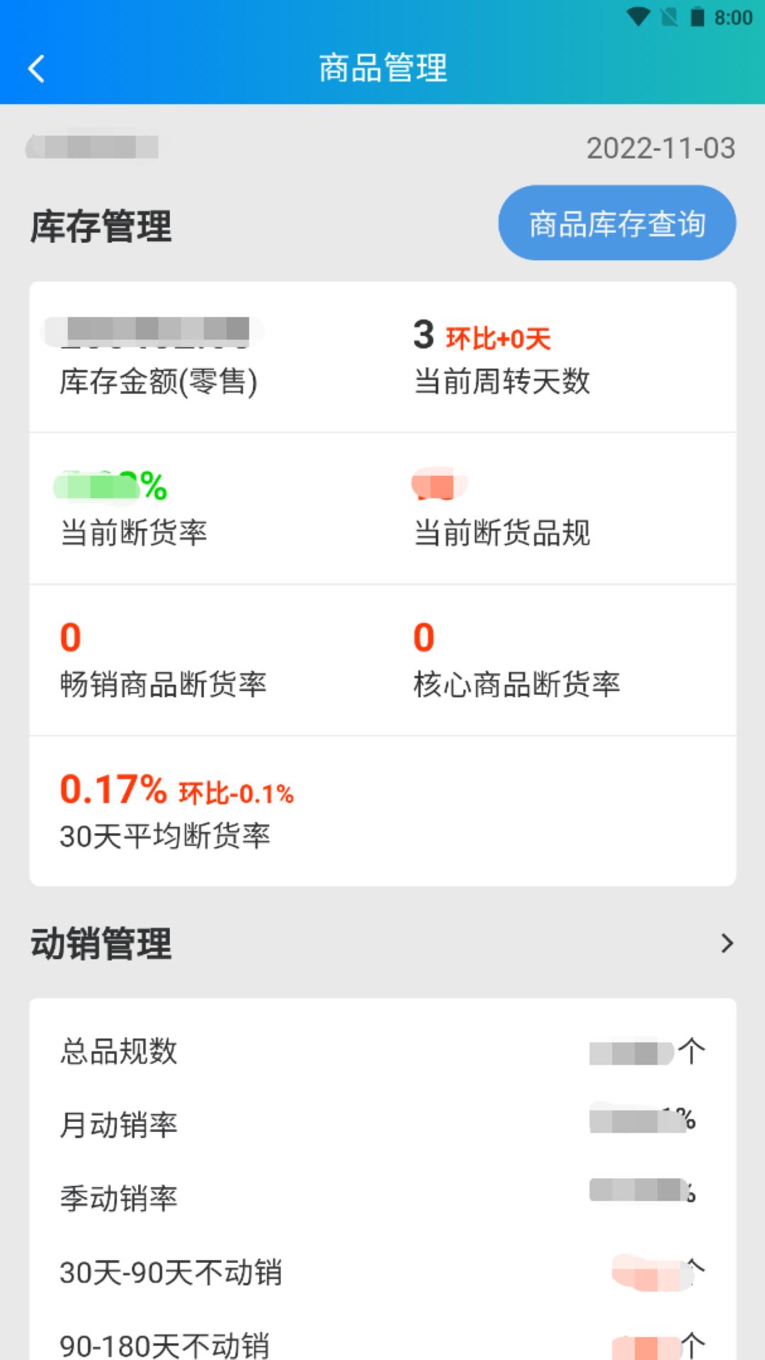 时空比硕管理系统手机版 时空比硕管理系统手机版