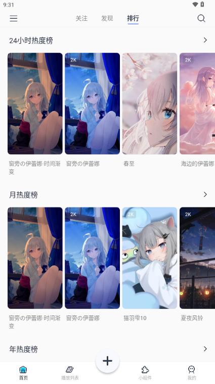星咩视频壁纸app安卓手机版