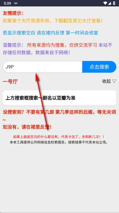 kkkob影视网盘app免费版