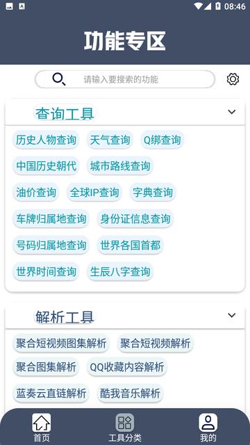 小尼工具箱app手机版v1.5 安卓版 v4.1.2