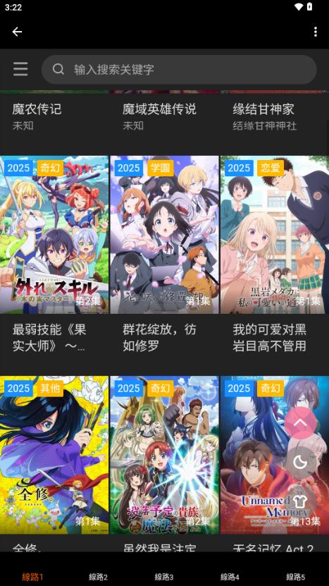 异世界动漫app安卓安装v1.0.2 手机版 v5.1.2