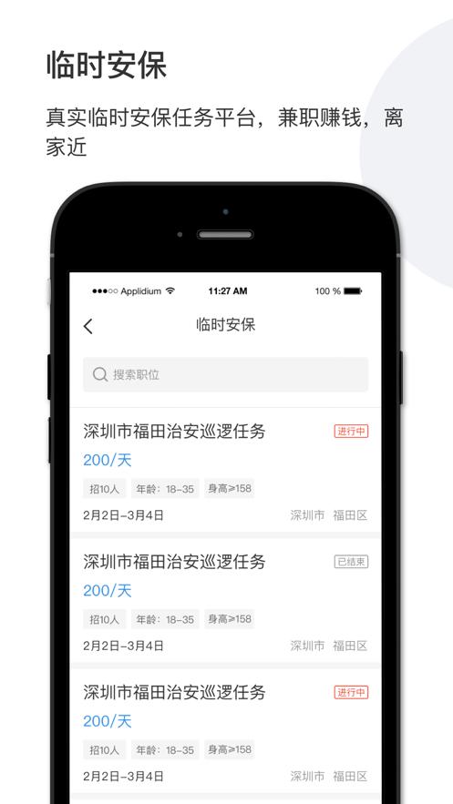 智慧保安官方版下载v1.2.5最新版 v6.2.1