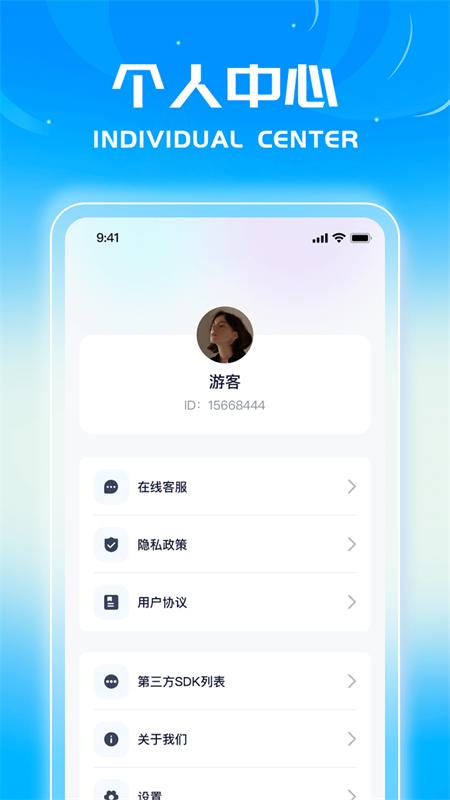 蓝星测量仪安卓版v1.0.1 最新版 v6.2.3