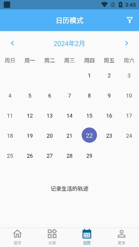 湾湾日记最新版v2.3.0 官方版 v3.0.1