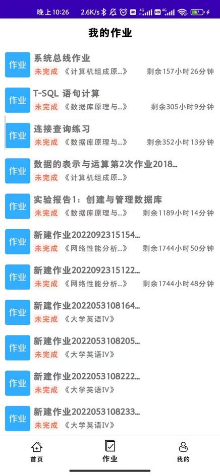 好签助手自动签到app
