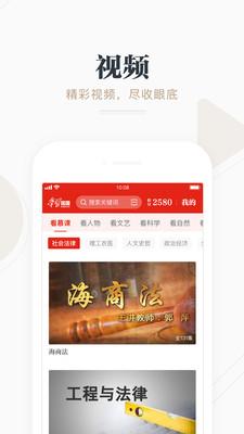 中山学习平台01.09.0009 安卓版 v3.4.3