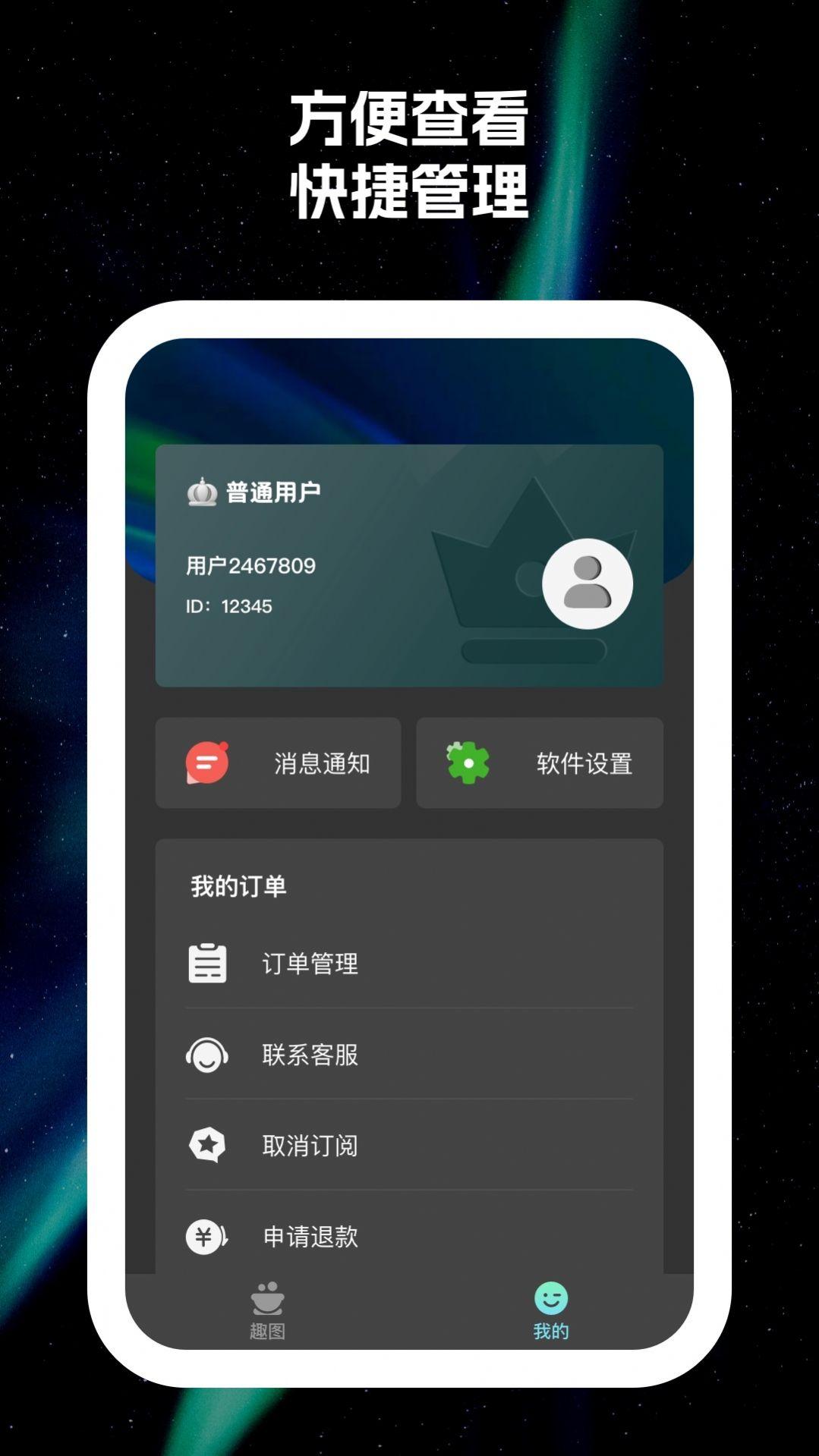 原彩相机 v3.2.4