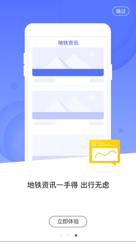 智慧通行官方版v2.4.0 安卓版 v3.0.1