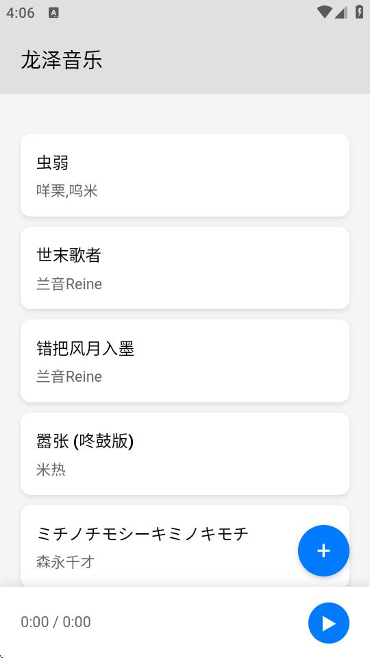 龙泽音乐手机版v1.0 安卓最新版 v3.2.2