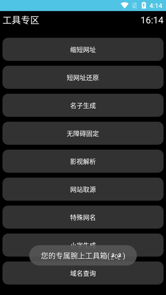 轻腕潮盒apk安装包v1.0.0 最新版 v3.4.2