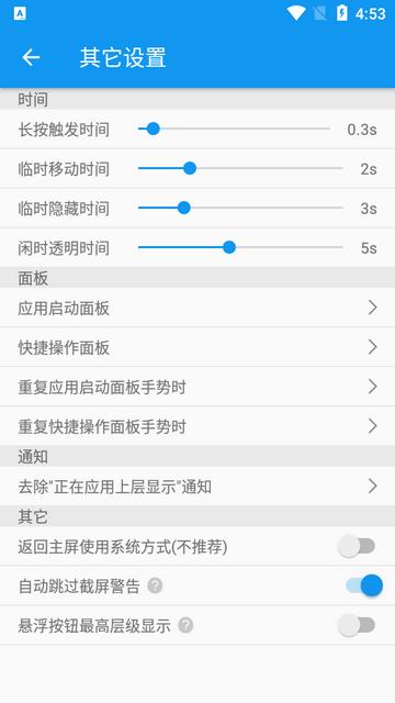 悬浮球手表版apk最新版