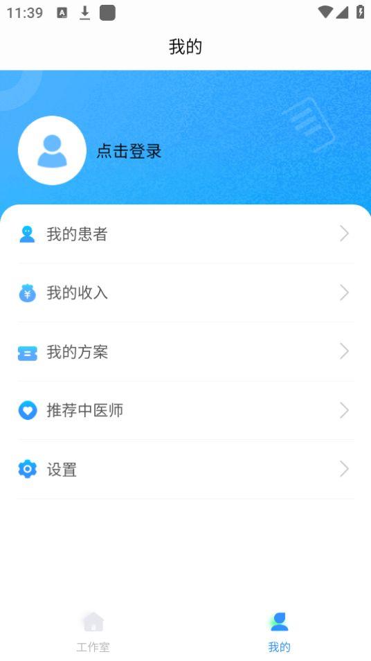 云上青囊看病app官方版1.0.0最新版 v5.5.1