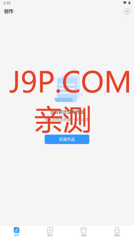 码字姬创作app手机版v1.0.7 v6.3.2